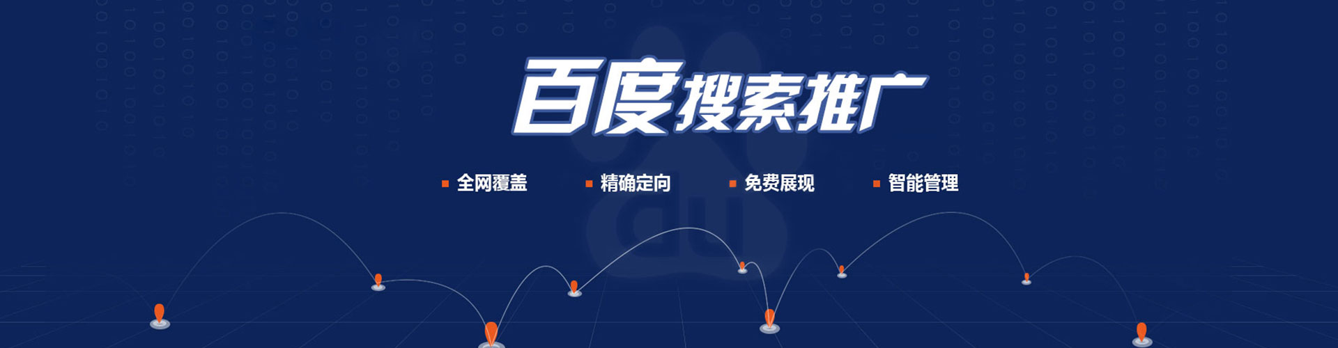 坪林百度竞价开户
